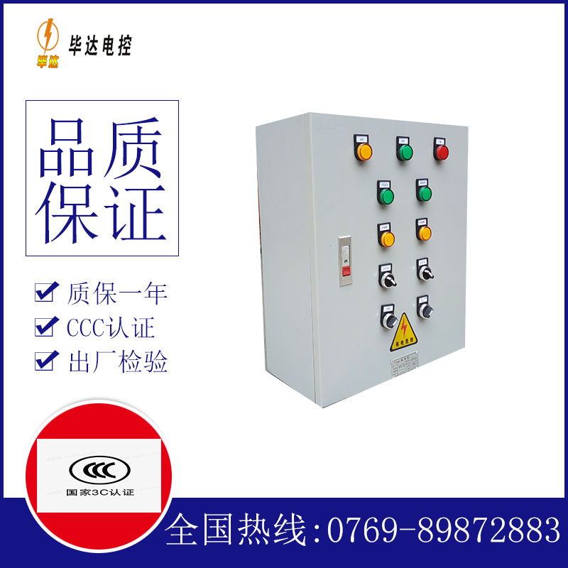 曲松一用一备控制箱